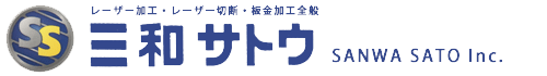 有限会社三和サトウ